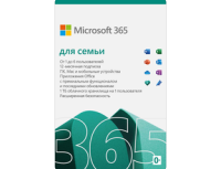 Office 365 для семьи на 1 ГОД (Электронная лицензия)